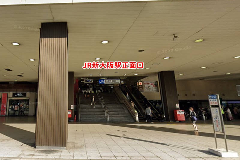 新大阪駅　会議室　順路